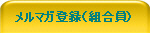 �����}�K�o�^�i�g�����j