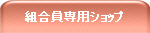 �g������p�V���b�v