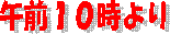 �ߑO�P�O�����